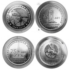 Набор монет 25 рублей 2019 года, серия Великая Отечественная война в истории Приднестровья. UNC (3 монеты)