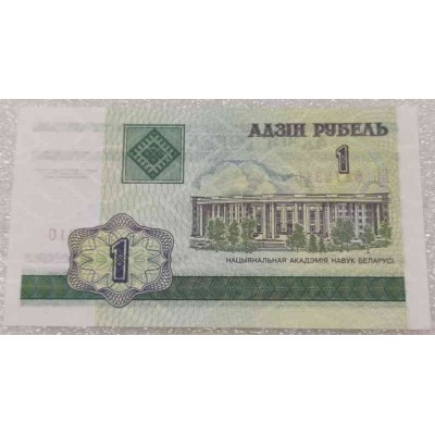 Банкнота 1 рубль 2000 год.  Белоруссия. Pick 21. Из банковской пачки (UNC)