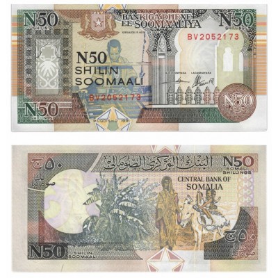 Банкнота 50 шиллингов 1991 год. Сомали. Pick R2). Из банковской пачки (UNC)