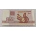 Банкнота 50 копеек 1992 год, Беларусь (Белоруссия). Pick 1 Из банковской пачки (UNC)