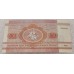Банкнота 50 копеек 1992 год, Беларусь (Белоруссия). Pick 1 Из банковской пачки (UNC)