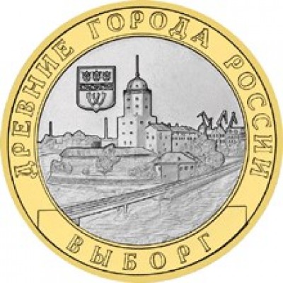 Выборг. 10 рублей 2009 года. СПМД. Биметалл (Из обращения)