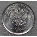 Монета 1 рубль 2019 года Регулярный чекан. ММД  . Из банковского мешка. (UNC)