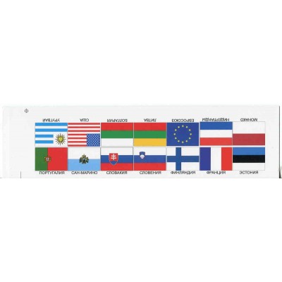 Флаги 14 стран мира. Размер листа 255 мм  *68 мм. Картон