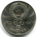 Благовещенский собор Московского Кремля. 5 рублей 1989 года (VF)