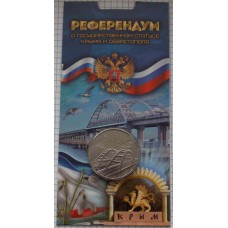 Памятная монета 5 рублей 2019 года Крымский мост в блистере