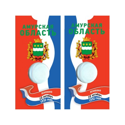 Блистер под монету России 10 рублей 2016 г., Амурская область