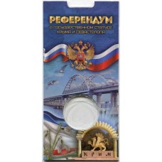 Блистер для 5-рублевой памятной монеты посвященной 5-ой годовщине референдума в Крыму 