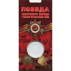 Блистер под монету России 10 рублей 2019 г., 75-летие Победы советского народа в Великой Отечественной войне 1941–1945 гг.