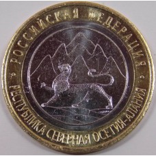 Республика Северная Осетия-Алания. 10 рублей 2013 года. СПМД (UNC)