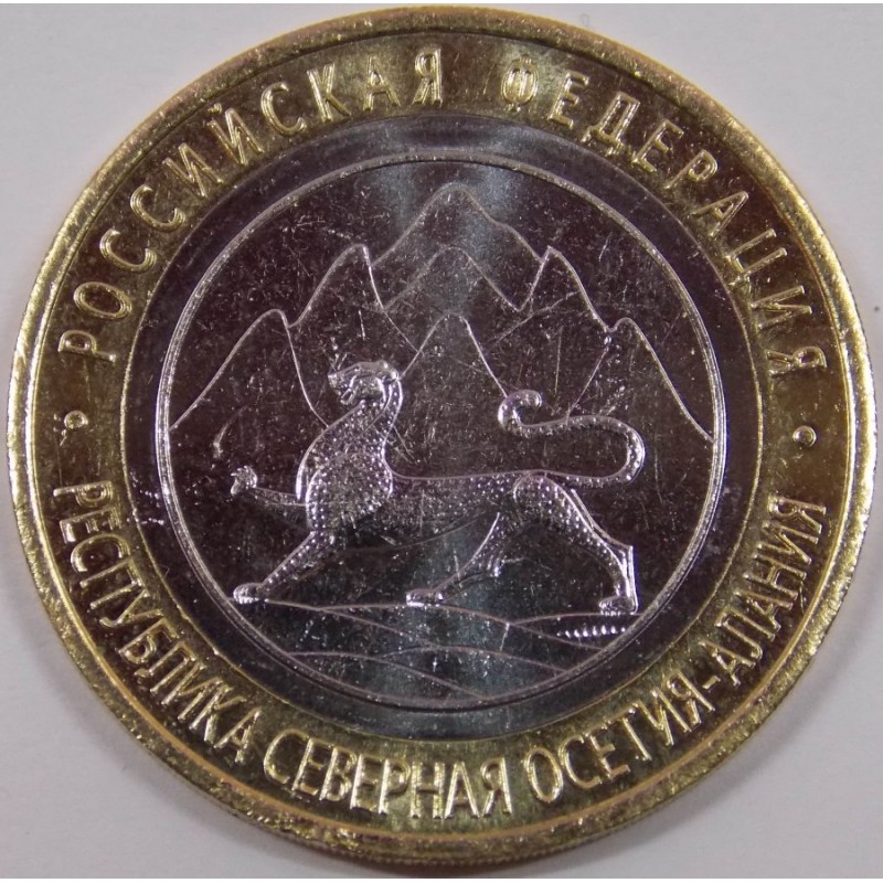 Осетия деньги. Северная Осетия - Алания 10 рублей Биметалл. Монета Северная Осетия 10 рублей.