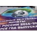 Коллекционный альбом для юбилейных 25-ти рублевых монет Банка России 2016-2017. 3D (на аверсе год выпуска 2018)