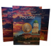Набор из 4-х альбомов-коррексов для хранения памятных 10-рублевых биметаллических монет России"