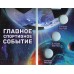 Коллекционный альбом для юбилейных 25-ти рублевых монет Банка России 2016-2017. 3D (на аверсе год выпуска 2018)