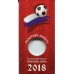 Блистер для памятной монеты 25 рублей, серия "Чемпионат мира по футболу 2018 в России" (красный)