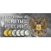 Коллекционный альбом -  для разменных монет России 2018 года (на 4 монеты)