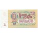 Банкнота 1 рубль 1961 года.СССР. UNC