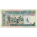 Банкнота 200 риалов 1982 года  Иран. Из банковской пачки