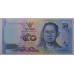 Банкнота 50 бат 2012 года  Тайланд. Из банковской пачки