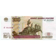100 рублей 1997 года, UNC (Модификация 2004 года)