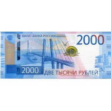 2000 рублей 2017 года, UNC