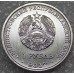 Герб города Слободзея. 1 рубль 2017 года. Приднестровье  (UNC)