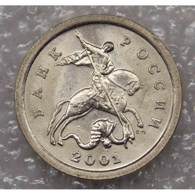 Монеты 2001 года цена стоимость монеты. Копейка 2001 года. 1 Копейка 2001. 1 Копейка с монетным двором. Монета 5 копеек 2001 года СПМД.