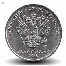 5 рублей 2018 год. ММД (UNC)